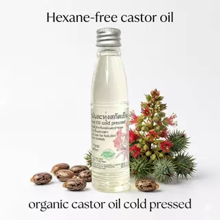 น้ำมันละหุ่ง น้ำมันละหุ่งสกัดเย็น ออแกนิกส์ เพียว 100% Castor oil cold pressed organic น้ำมันระหุ่ง Hexane Free