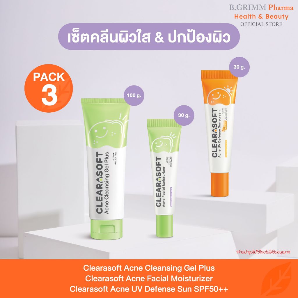 [Set จับคู่ 3 ชิ้น] Clearasoft เซตล้างหน้า มอยเจอร์ไรเซอร์ และกันแดดคุมมัน สำหรับผิวมัน เป็นสิว แพ้ง่าย
