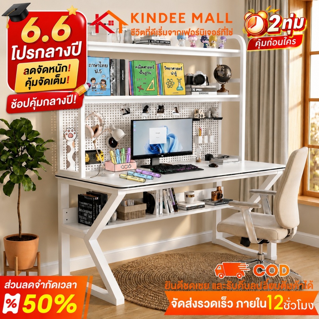 KinDee โต๊ะเกม โต๊ะคอมพิวเตอร์ พร้อมชั้นวางและแผงเจาะรู ขาโต๊ะเหล็กรูปตัว K  มุมโค้งปลอดภัย ฟังก์ชันจัดเก็บครบ