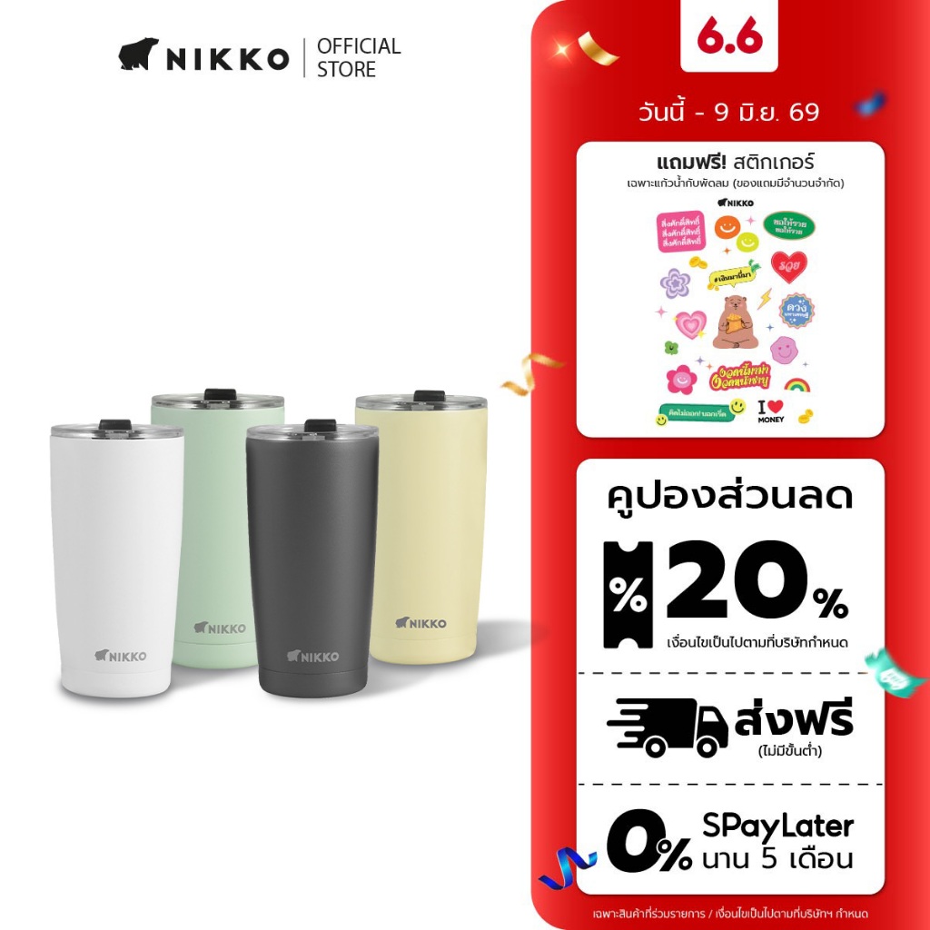 NIKKO แก้วน้ำเก็บอุณหภูมิ ความจุ 570 มล. (NK-TW- YT057)