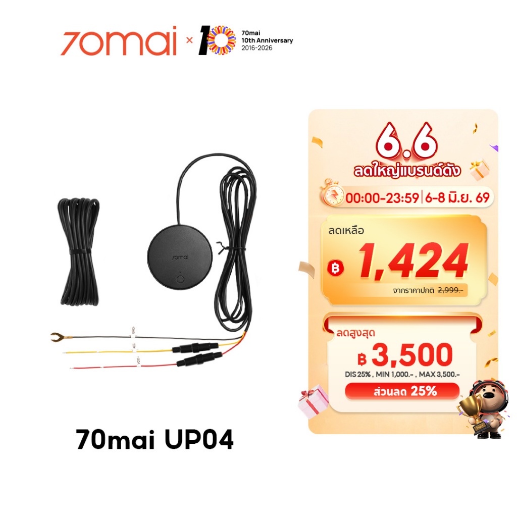 70mai Parking Surveillance Cable UP04 4G Kit บันทึก 24 ชั่วโมง for 70 MAI 4K Omni / A810/ A510