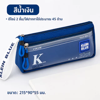 กระเป๋าใส่ปากกาสำหรับเด็กผู้ชาย กระเป๋าดินสอ อเนกประสงค์ ความจุมาก 2 ชั้น กระเป๋าใส่ปากกาผ้าแคนวาส เหมาะสำหรับนักเรียน