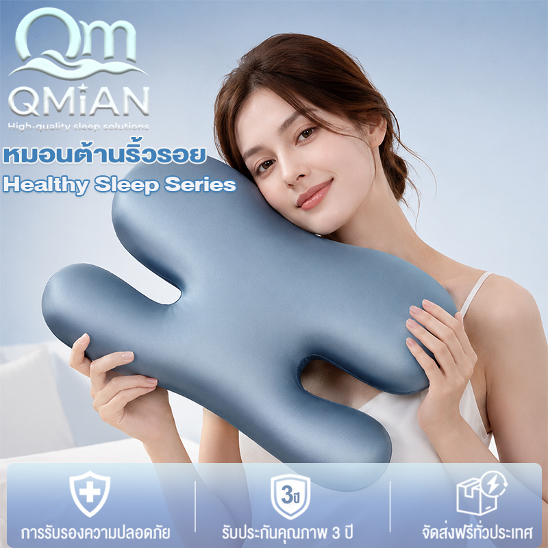QM หมอน หมอนลดสิว ลดรอยย่น หมอนบิ้วตี้ หมอนเย็น ออกแบบมีส่วนโค้งเว้ารับต้นคอ กันตกหมอน 58*36*10cm