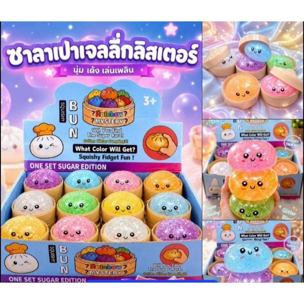 สกูชชี่เปาบีบเ-บอลกรอบ-เจลปั้นน้ำ-เป่าโป่ง-ระบายสีน้ำ-ไขลานรถไฟ