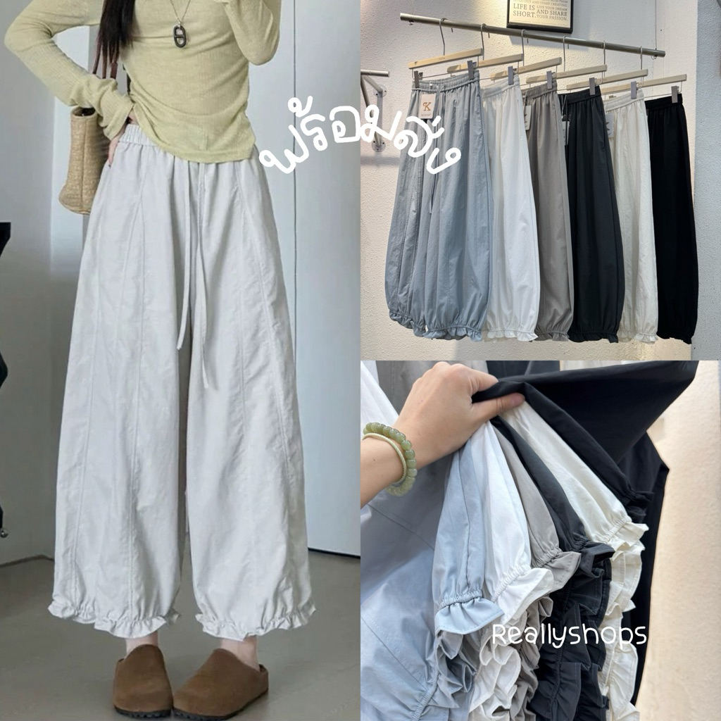 Reallyshops #9332(K) กางเกงขายาวทรงจินนี่แต่งปลายขาน่ารัก(ผ้าร่ม) เอวยางยืด ผู้หญิง พร้อมส่ง