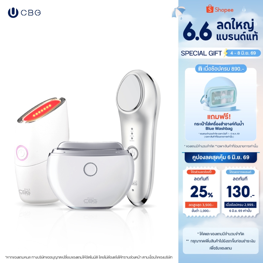 CBG Devices เครื่องนวดกัวซาไฟฟ้า/mini hifu/เครื่องสปาหน้าใส เคล็ดลับหน้าเด็ก ผิวกระชับ มี 3 รุ่นท๊อป เลือกได้ไตล์คุณ