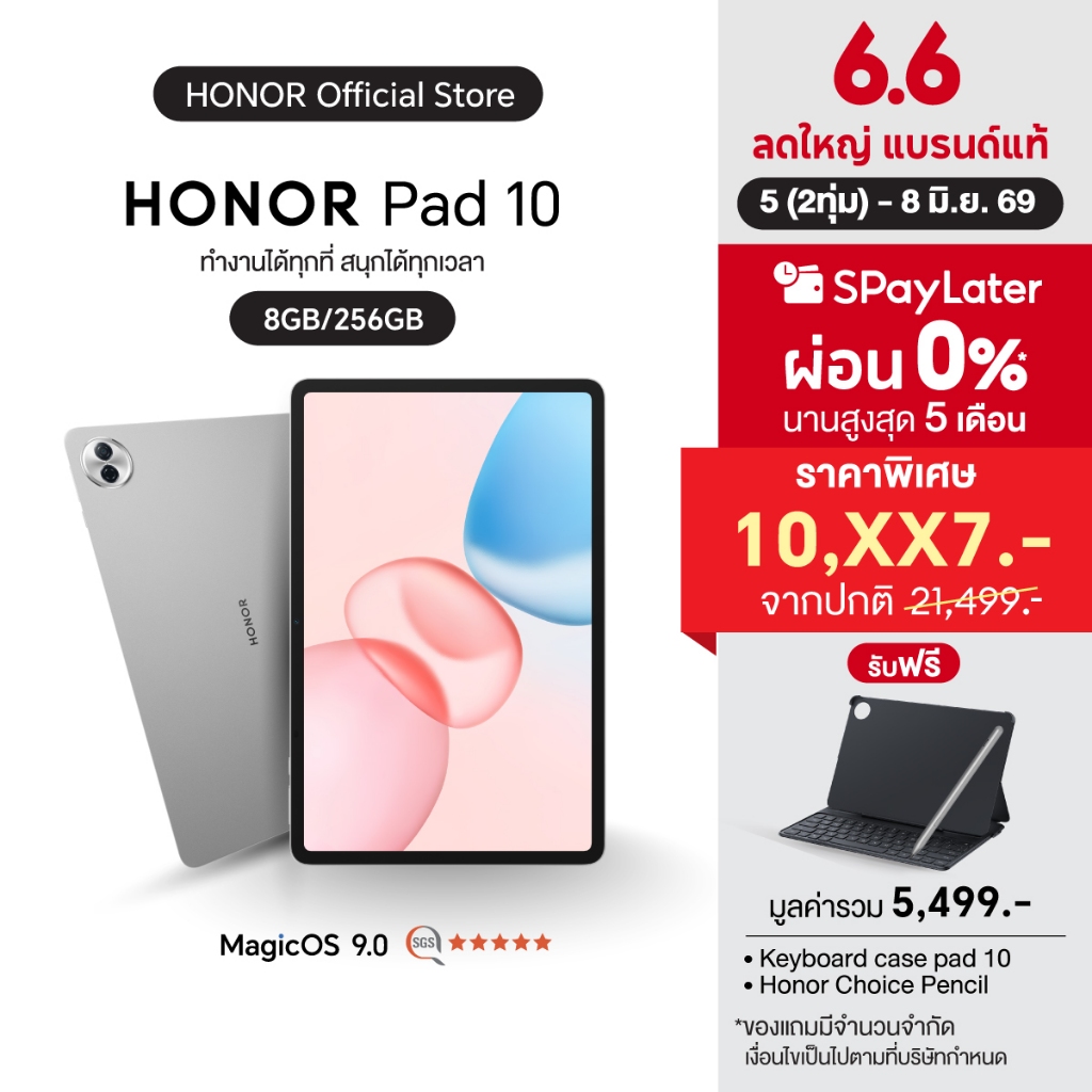 HONOR Pad 10 (8+256GB) 5G/WiFi แท็บเล็ตจอใหญ่ 12.1 นิ้ว | Snapdragon 7 gen 3 | หน้าจอ 2.5K ถนอมสายตา | แบต 10100mAh