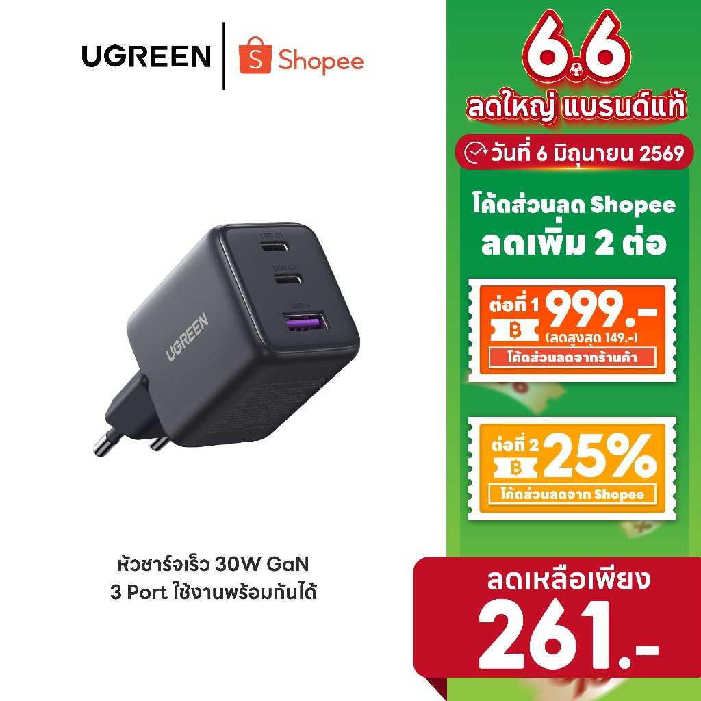 [ลดเหลือ 261] UGREEN หัวชาร์จเร็ว 30 - 45W GaN Tech หัวชาร์จ Type C 2 Port รองรับ PD 2 ช่อง+USB 1 ช่อง รุ่น X515