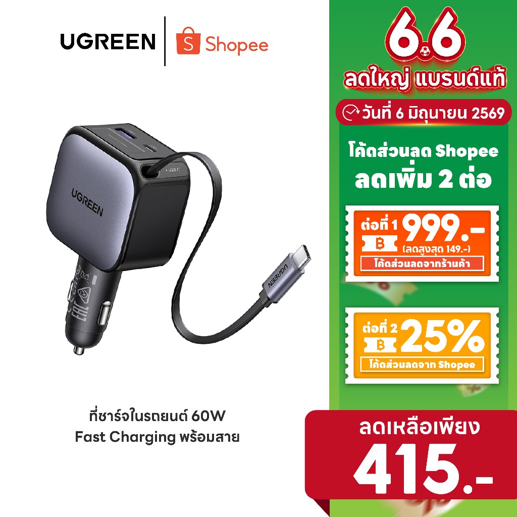 [ลดเหลือ 415] UGREEN ที่ชาร์จในรถยนต์ Car Charger 60-145W Fast Charging พร้อมสาย USB-C เก็บได้ในตัวรุ่น EC602
