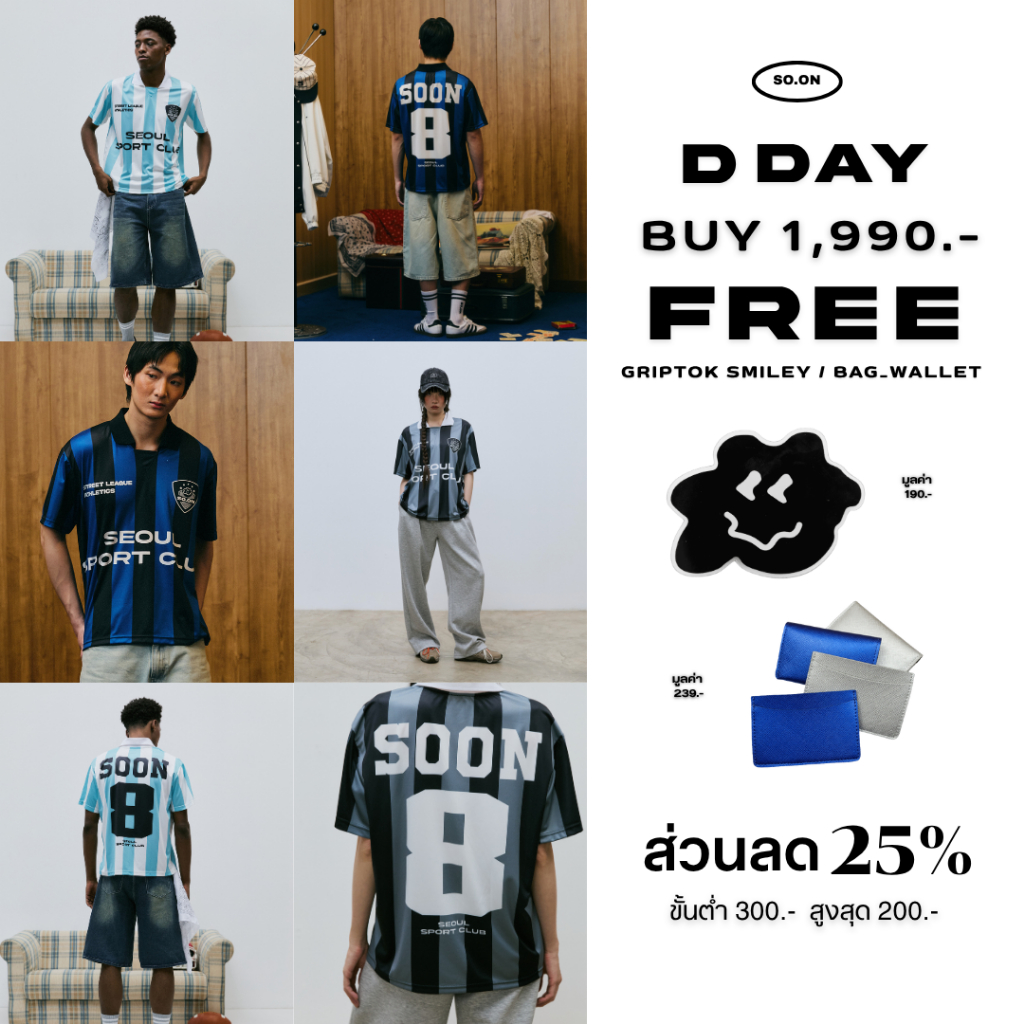 SO.ON : Sport Polo เสื้อโปโล รุ่น Jersey