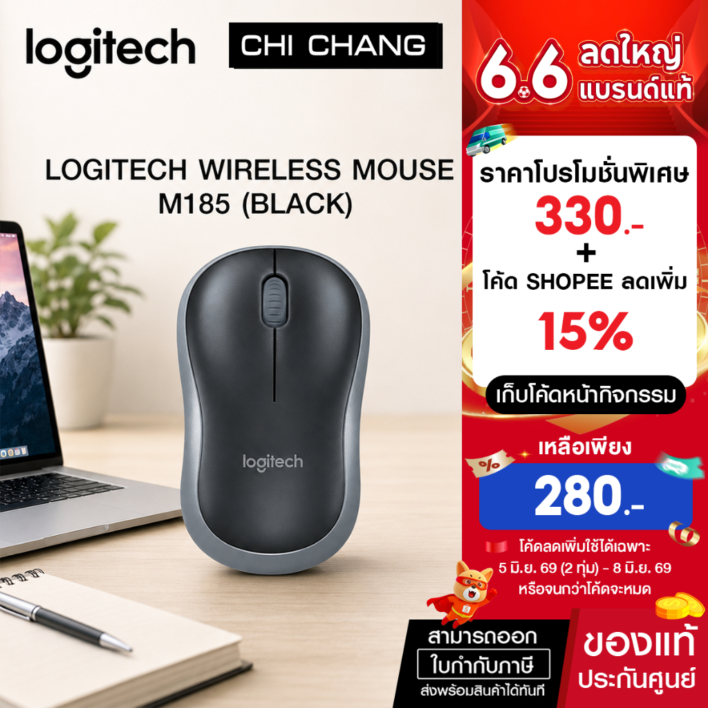 LOGITECH เมาส์ไร้สาย #M185 COMPACT WIRELESS MOUSE DARK GREY