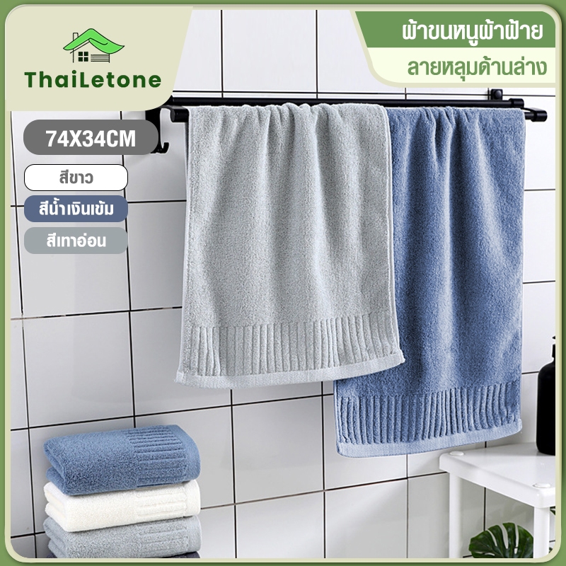 ผ้าขนหนูทำจากผ้าฝ้ายแท้ ขนาด 74*34 ซม. ซึมซับน้ำได้ดีเยี่ยม นุ่มและอ่อนโยนต่อผิว