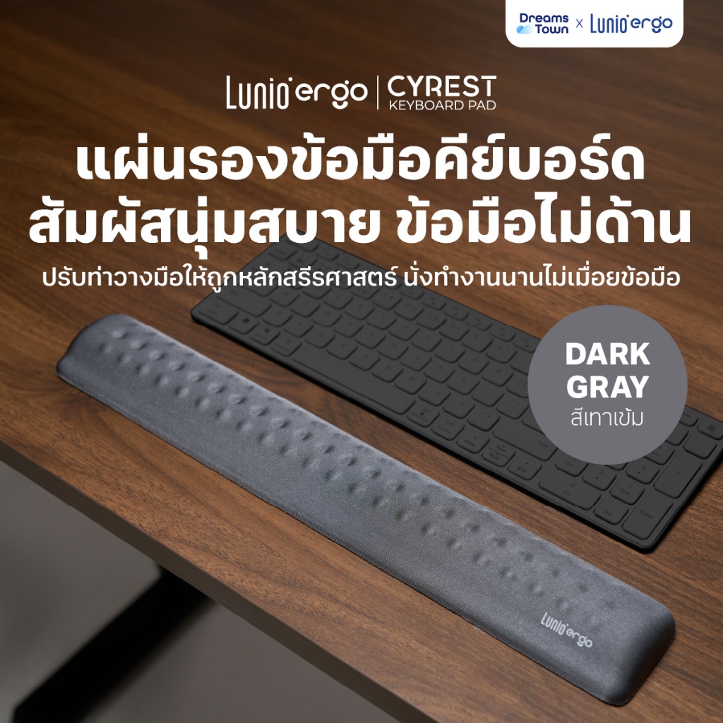 Lunio Ergo แผ่นรองข้อมือคีย์บอร์ด ช่วยปรับท่าวางมือให้ถูกหลักสรีรศาสตร์ ไม่ปวดข้อมือ รุ่น CyRest Keyboard Pad สีเทาเข้ม