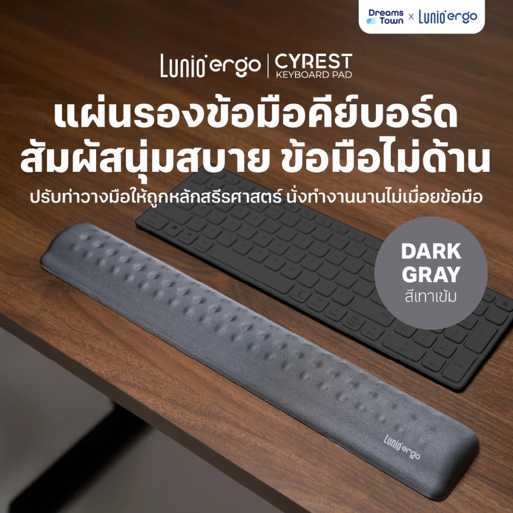 Lunio Ergo แผ่นรองข้อมือคีย์บอร์ด ช่วยปรับท่าวางมือให้ถูกหลักสรีรศาสตร์ ไม่ปวดข้อมือ รุ่น CyRest Keyboard Pad สีเทาเข้ม
