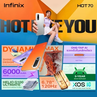 (New) Infinix HOT 70 128+4GB (เพิ่มแรมสูงสุด 12GB) I ชิปเซ็ต Helio G100 I 120Hz หน้าจอใหญ 6.78"ชาร์จเร็ว 45W แบต 6000mA