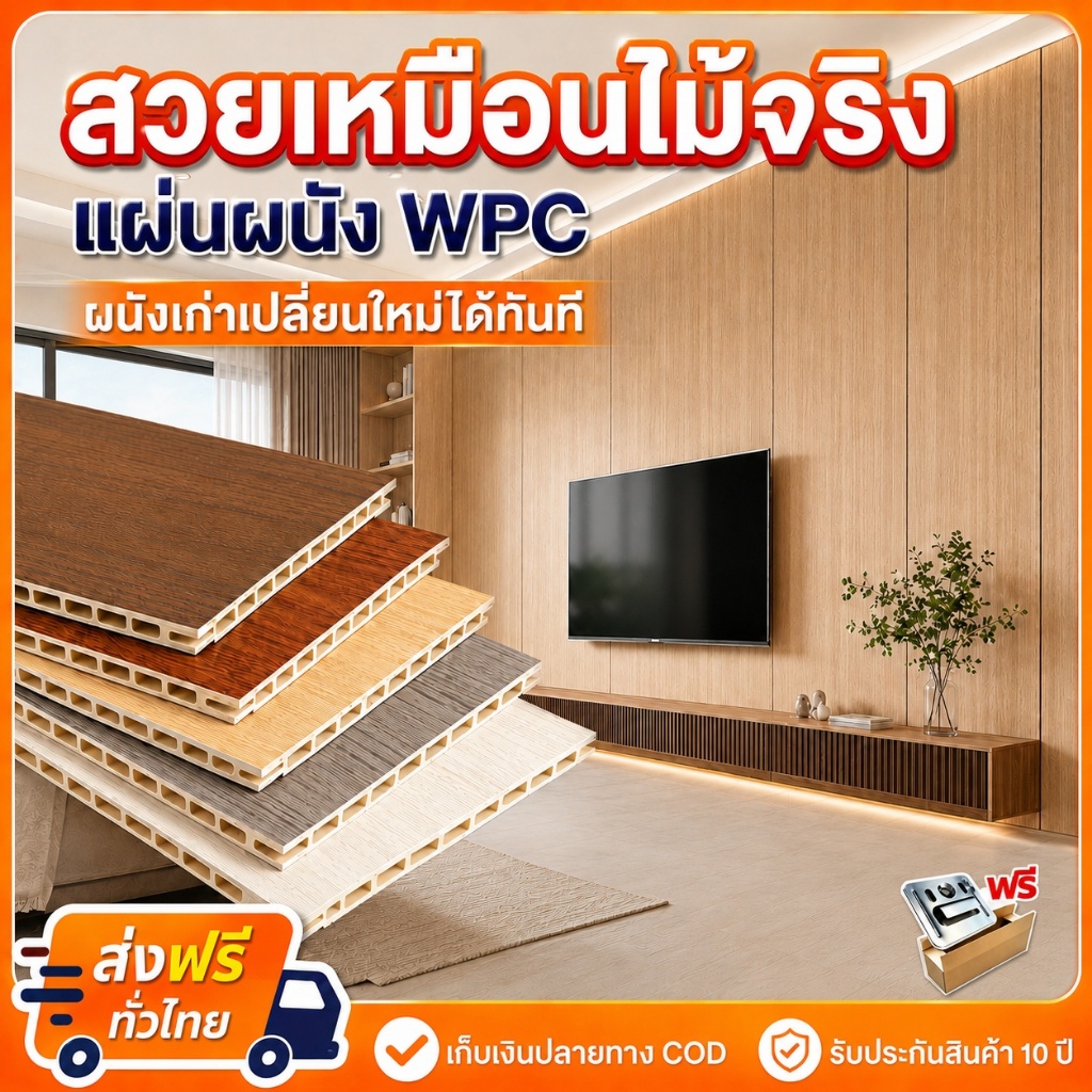 【2026รุ่นใหม่ปี แผ่นผนังเรียบ】แผ่นเรียบผนังwpc แผ่น เรียบ ผนังเทียมสำเร็จรูป แผ่นเรียบ หนา8mm กว้าง 40cm กันความชื้น