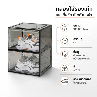 【จัดส่งจากกรุงเทพฯ】ซื้อ 1 แถม 1！！กล่องรองเท้าแบบซ้อนได้พร้อมหน้าโปร่งใส ตู้รองเท้าแบบแม่เหล็กและชั้นวางรองเท้า