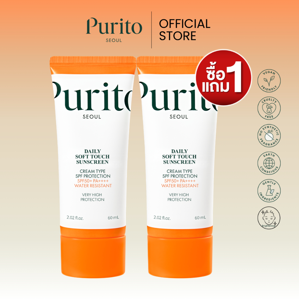 [ 1 แถม 1 ]PURITO SEOUL DAILY SOFT TOUCH SUNSCREEN SPF50+ PA++++ 60ml.