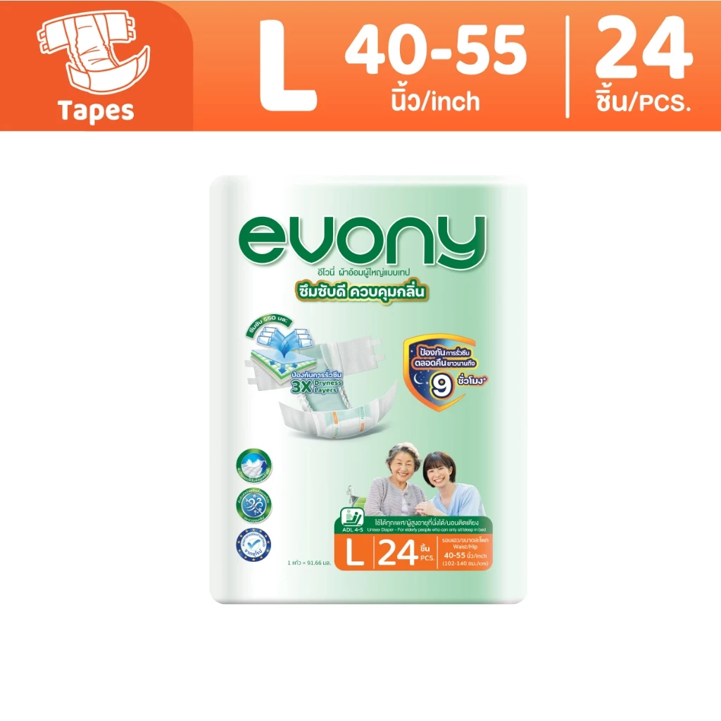 Evony อีโวนี่ ผ้าอ้อมผู้ใหญ่แบบเทป ไซส์ L 24 ชิ้น ซึมซับดี ควบคุมกลิ่น ใช้ได้ทั้งชายและหญิง