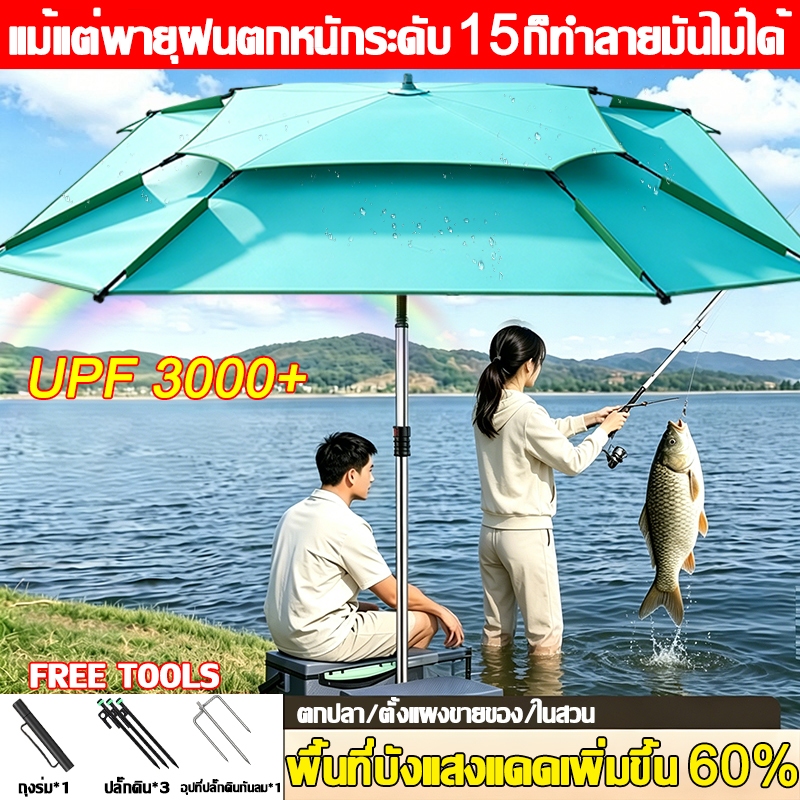 【กันแดด กันฝน กันลม MAX】ร่มตกปลา ร่มตกปลาชิงหลิว ร่มตกปลาขนาดใหญ่ 2-2.6M ยางสีดำหนาสองชั้น ขนาดใหญ่