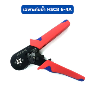 ชุดคีมย้ำหางปลากลม แบบบรรจุกล่อง 800 ชิ้น คอร์ดเอ็น CORD END มีทั้งคีมย้ำรวมหางปลา และแยกกัน