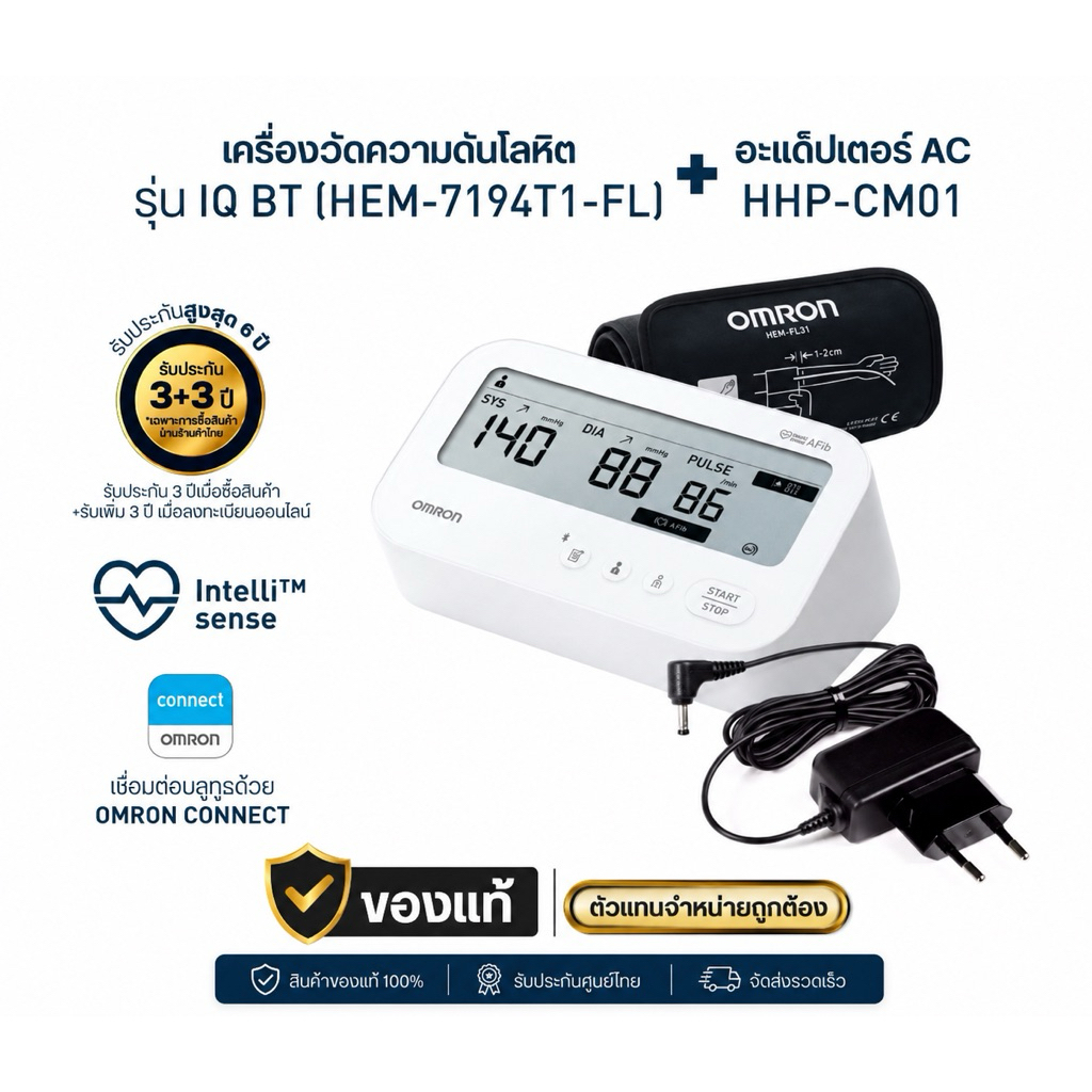 Omron ออมรอน เครื่องวัดความดันโลหิตอัตโนมัติ รุ่น IQ BT Power(HEM-7194T1-FLC) รับประกันศูนย์ 3+3ปี