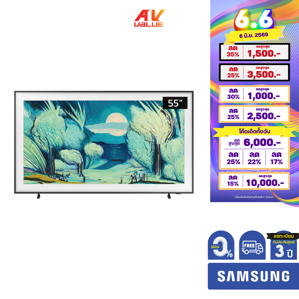Samsung The Frame QLED 4K TV รุ่น QA55LS03FAKXXT ขนาด 55 นิ้ว LS03 Series ( 55LS03F , 55LS03 , LS03F