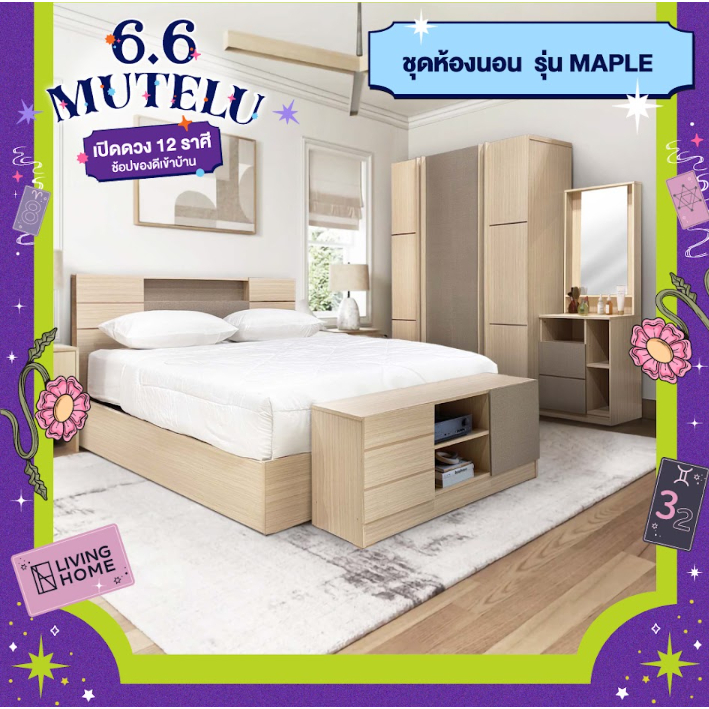 ชุดห้องนอน 5 - 6 ฟุต รุ่น Maple (เมเปิ้ล) สีโซลิดเทา | Livinghome Furniture Mall.