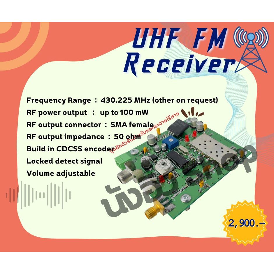 FM Receiver 430.225 MHz