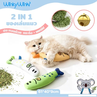 Winky Wink 20cmตุ๊กตาปลา ปลาแคทนิป ของเล่นแมว มีกระดิ่ง ผ่อนคลายความเครียด ปลาแคทนิป ของเล่นที่มีเสียง ของเล่นแมวและสุนั