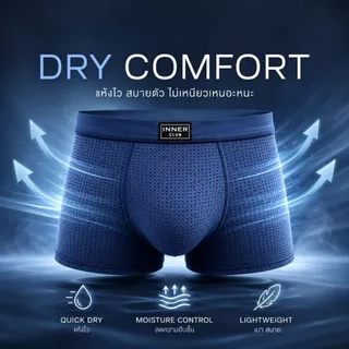 INNERCLUB บ๊อกเซอร์ชาย รุ่นAirFlow ระบายอากาศ ลดแบคทีเรีย แพค 3 ตัว คละสี กางเกงในชาย Boxer