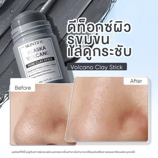 SKINTIFIC Clay Mask Stick มาร์คโคลน