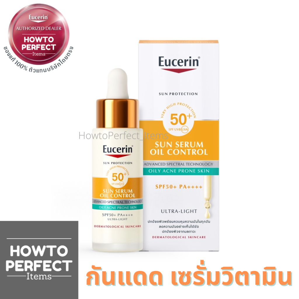 Eucerin SUN SERUM OIL CONTROL SPF50+ PA++++ ยูเซอริน ซัน เซรั่ม ออยล์ คอนโทรล