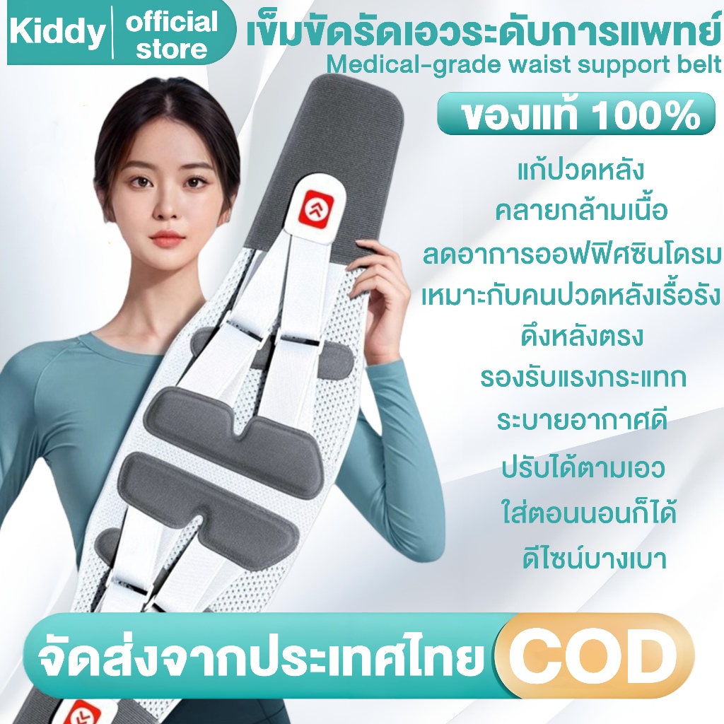 Lifevoc เข็มขัดพยุงหลังทางการแพทย์ เข็มขัดพยุงเอว รุ่น LS สายรัดเอว แก้ปวดหลัง แก้ปวดเอว กล้ามเนื้ออักเสบ
