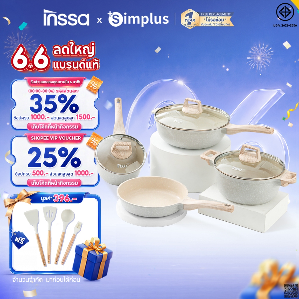 [TOP Sale] INSSA 4PCS ชุดกระทะ กระทะหม้อ 24CM กระทะ 28CM wok 24CM หม้อซุป 18CM หม้อนม GUOJ030