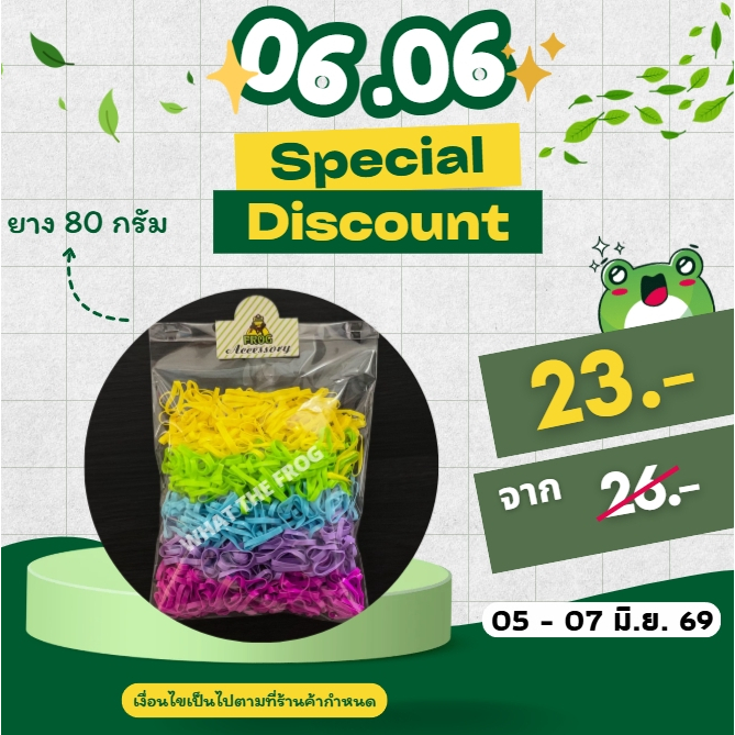 ยางรัดผม ยางรัดผมแบบยืดได้ ยางรัดผมแฟชั่น มีขนาดเส้น 2ขนาด บรรจุ 80กรัม
