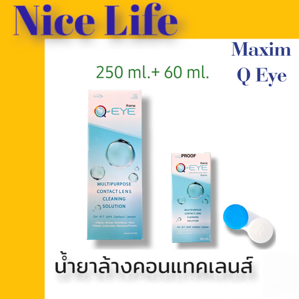 Q Eye 250mL/60mL/30mL น้ำยาล้าง แช่ หยด คอนแทคเลนส์