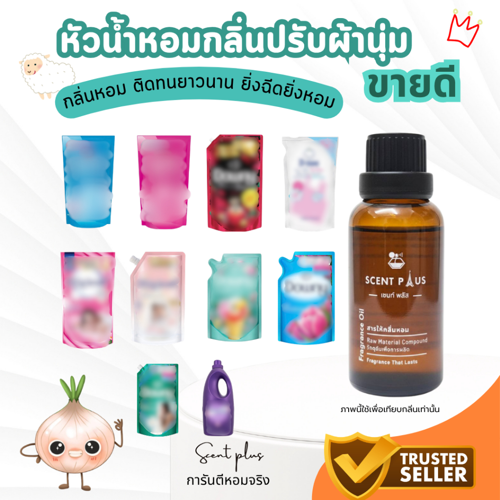 หัวน้ำหอมกลิ่นผู้หญิง หัวเชื้อน้ำหอมแท้100 ไว้ใส่สบู่ ทำน้ำหอม ใส่โลชั่น ปรับผ้านุ่ม