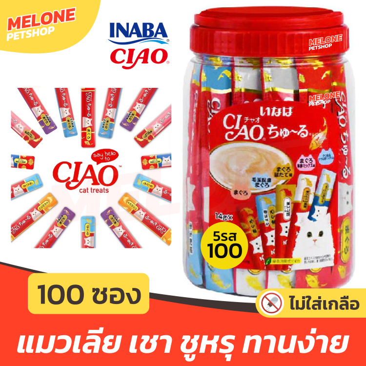[แมวเลีย 100ซอง แถมของเล่น] CIAO Chi-ru เชา ขนมแมวเลีย เชาว์ แมวกวัก ชูหรุ ครีมแมวเลีย ทุกช่วงวัย ไม่เติมเกลือ
