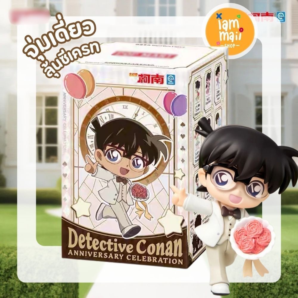 [จุ่มเดี่ยว] Detective Conan anniversary celebration ลิขสิทธิ์แท้ พร้อมส่ง ยอดนักสืบโคนัน