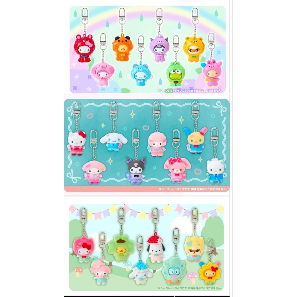 [พร้อมส่ง🌳] Sanrio พวงกุญแจ จิบลิเสื้อกันฝนชุดนักเรียนเพื่อนในป่า แท้จากญี่ปุ่น