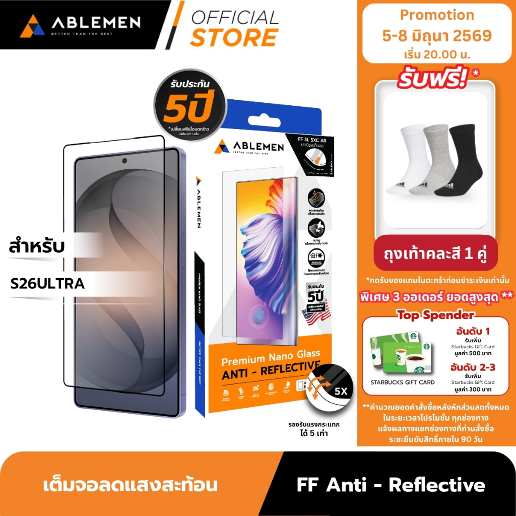 [Official] [Samsung S26 Ultra] Ablemen กระจกเต็มจอ ลดเเสงสะท้อน FF Slim Corning Anti Reflective with Kit ประกัน 5 ปี AR