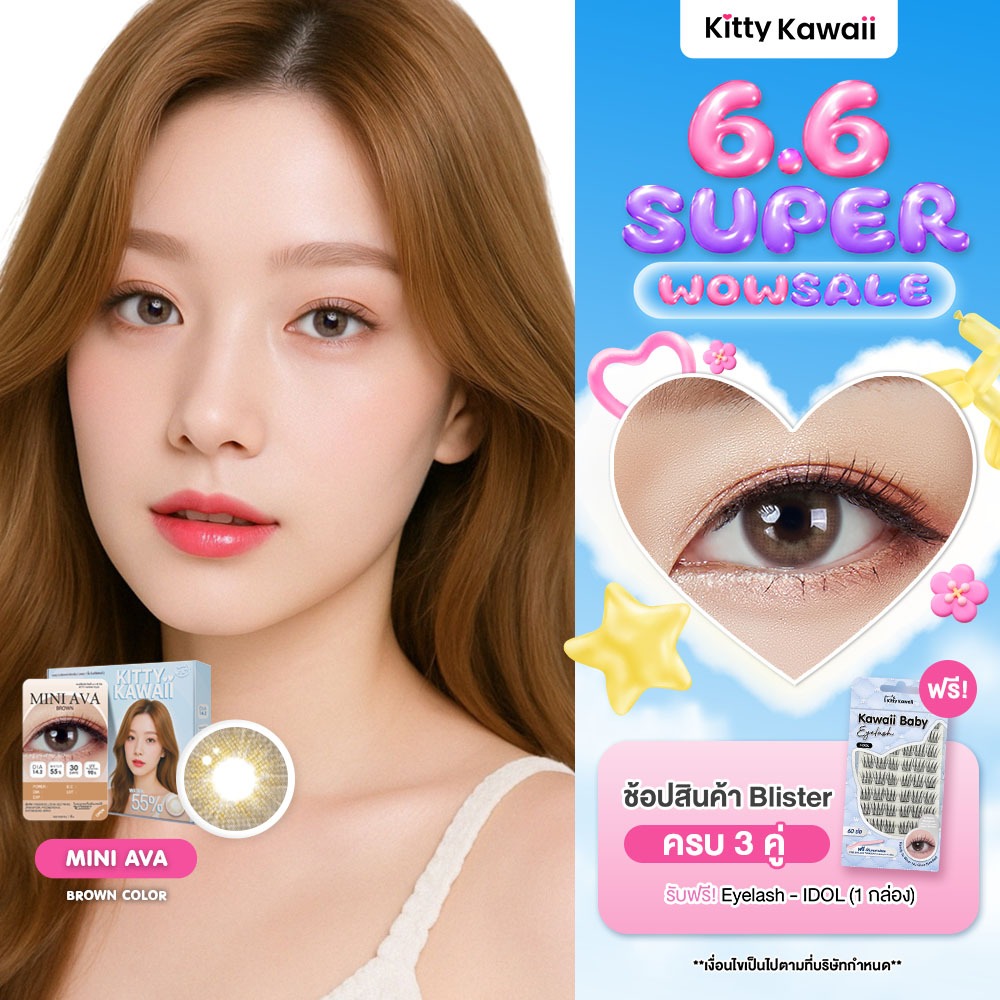 Kitty Kawaii Contact Lens : Mini Ava Brown (Blister pack) - คอนเทคเลนส์รายเดือน