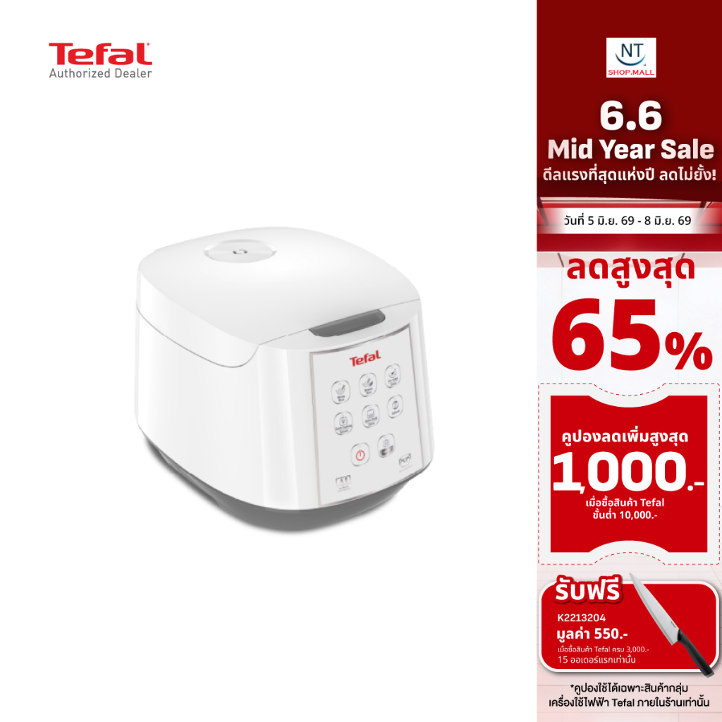 Tefal-หม้อหุงข้าวคอมพิวเตอร์ไรซ์ Tefal รุ่น RK732166 1.8 ลิตร รับประกันศูนย์ 2ปี