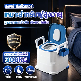 ส้วมเคลื่อนที่ สุขาเคลื่อนที่ ชักโครกเคลื่อนที่ ห้องน้ำพกพา สุขาผู้ป่วย ห้องน้ำเคลื่อนที่ ส้วมเคลื่อนที่ผู้สูงอายุ