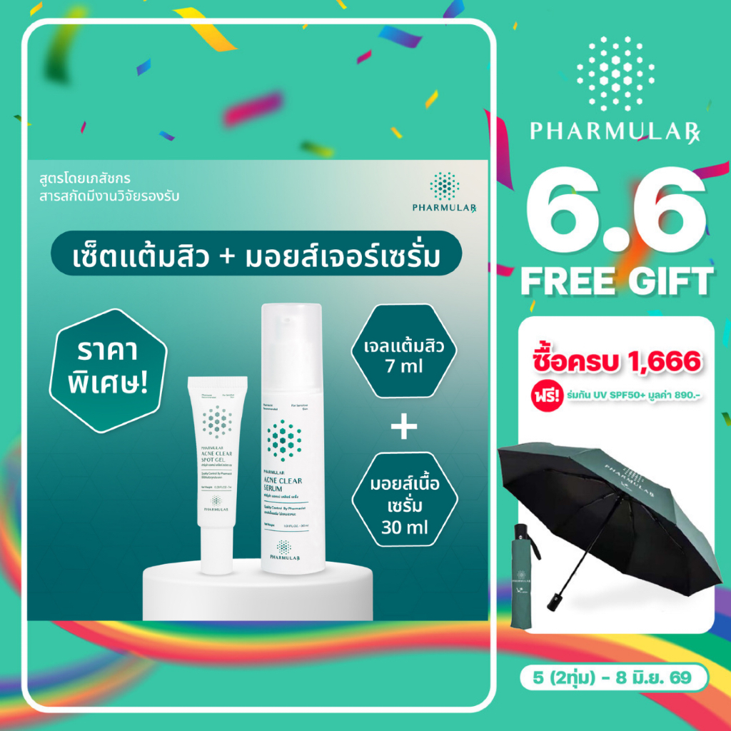 เซ็ตแต้มสิว + มอยเจอร์เซรั่ม (เจลแต้มสิว 1 + มอยเจอร์เซรั่ม 1)