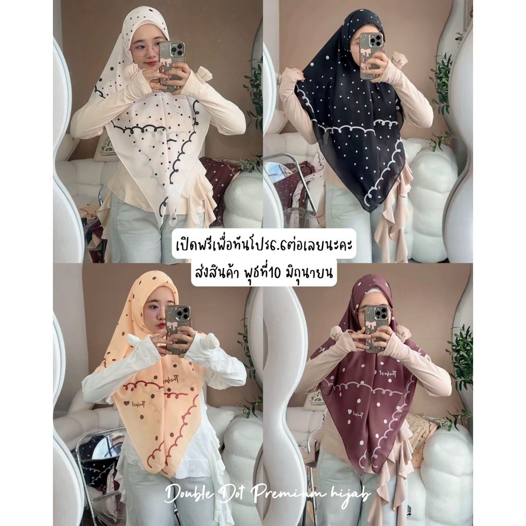 พรีออเดอร์Monotone Printedhijab  ผ้าชีฟองพรีเมี่ยม ลายลิขสิทธิ์ 💢ขนาดก่อนเย็บริม1.15*1.15cm💢
