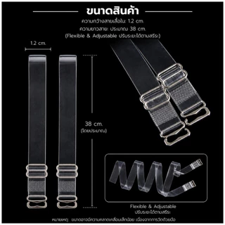 สินค้าพร้อมส่งจากไทย💥Angle Bra 💥 (N234) สายเสื้อใน สายสีใส 1 คู่ ตะขอเหล็กอย่างดี