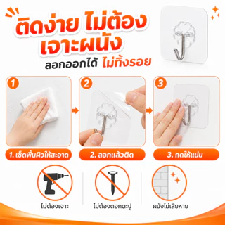 ตะขอใสติดผนัง 5 ชิ้น ตะขอแขวนของอเนกประสงค์ ไม่ต้องเจาะ กันน้ำ รับน้ำหนัก 5 กก. หมุนได้ 180° สำหรับห้องน้ำ ห้องครัว