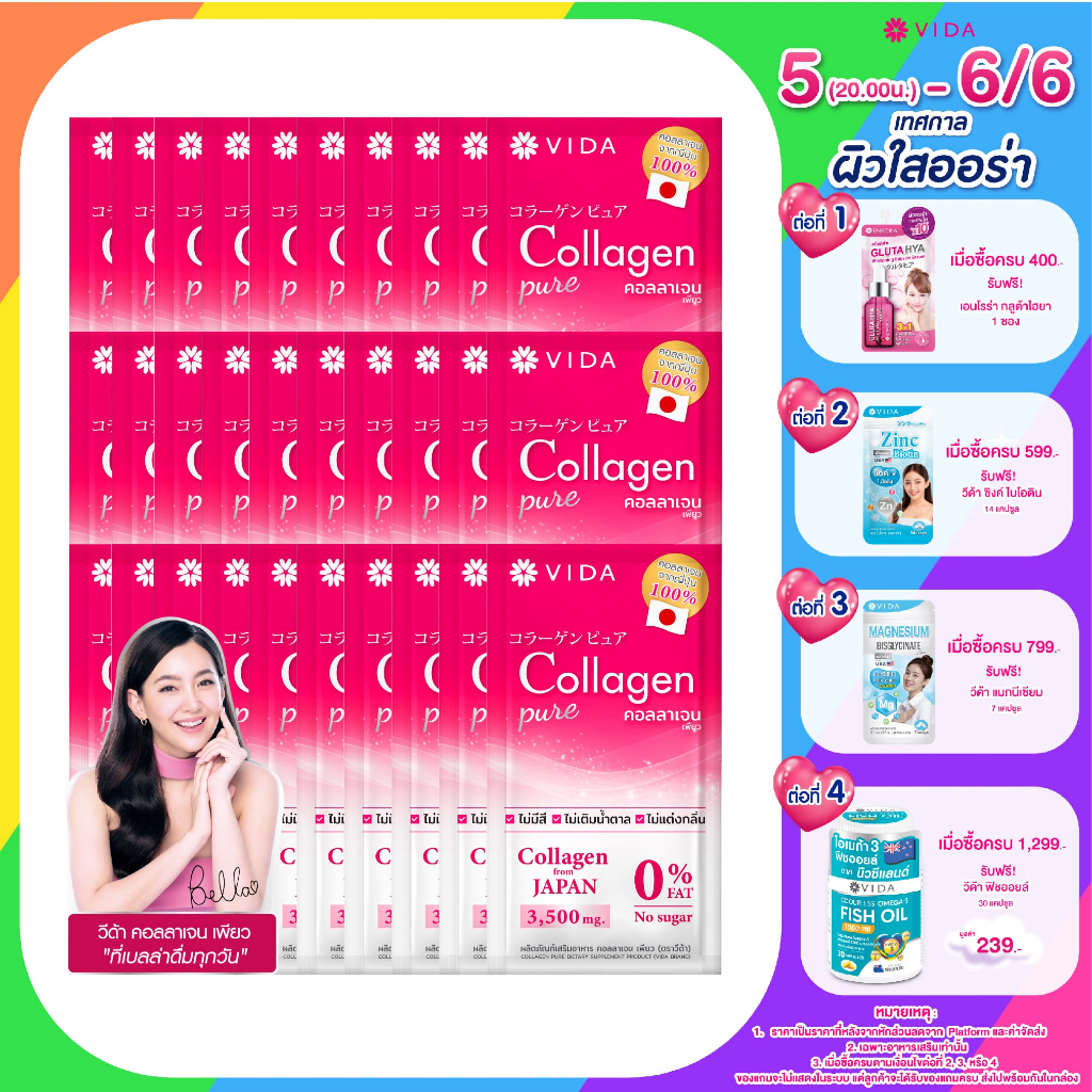 [Super Sale] Vida Collagen Pure 30 Sachets